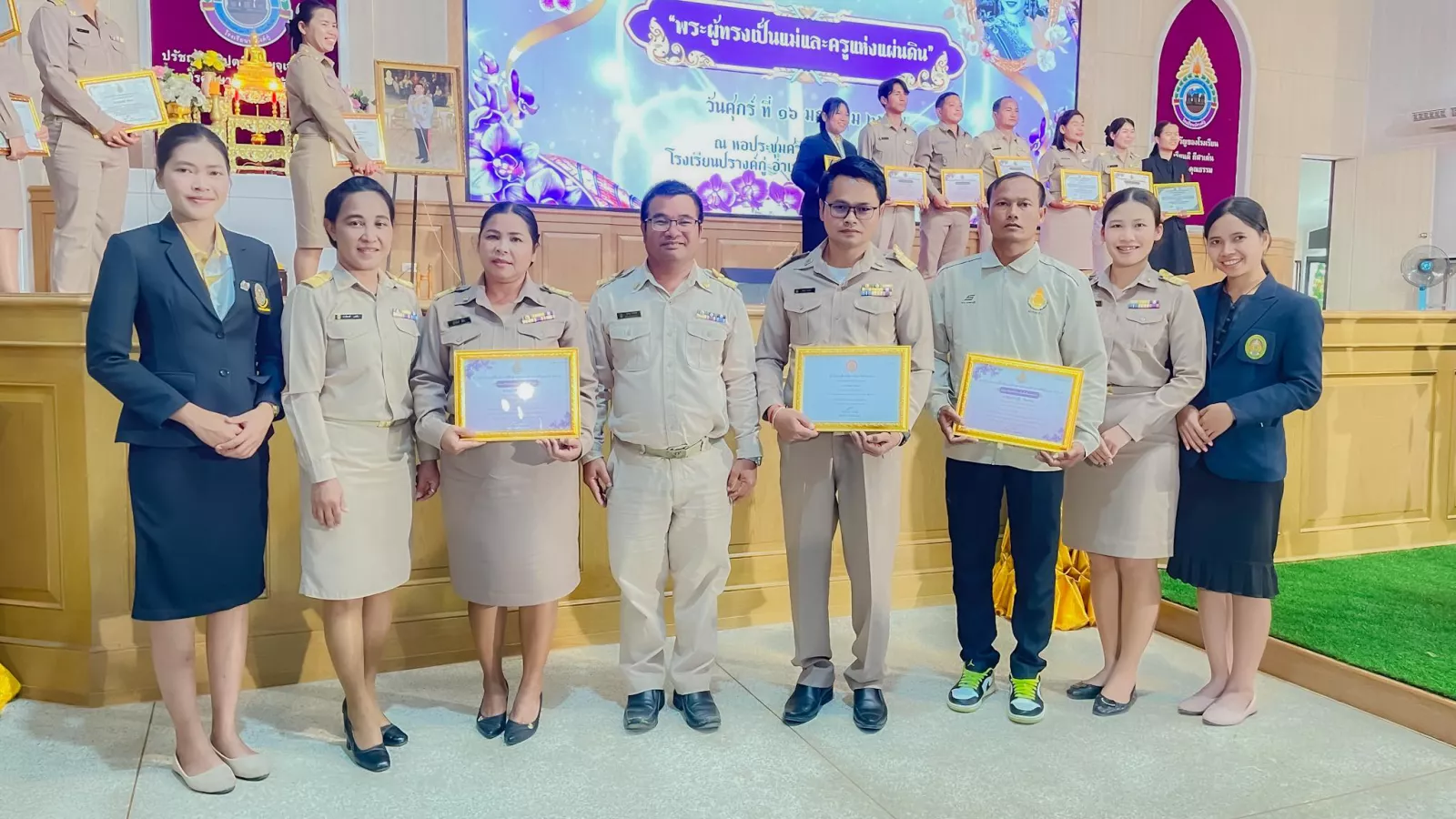 รางวัลและเกียรติบัตร
